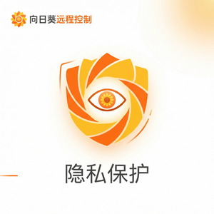 品牌 - 向日葵远程控制软件SOAR安全编排自动化介绍