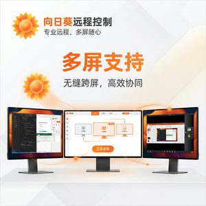 品牌 - 向日葵远程控制软件数字标牌远程管理介绍